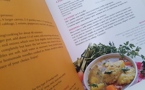 Knjiga Tradicionalni recepti domaće srpske kuhinje