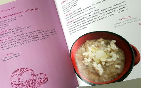 Knjiga Tradicionalni recepti domaće srpske kuhinje